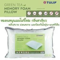 ราคา หมอนหนุน เมมโมรี่โฟม กลิ่นชาเขียว by Tulip Green tea Memory foam pillow หมอน ชาเขียว (20939828260)