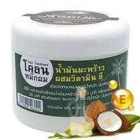 ราคา [ราคาส่ง กระปุกเล็ก] โคลนหมักผมน้ำมันมะพร้าวผสมวิตามินอี 100 ml. (3252244655)