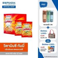ราคา BIOPHARM Vitamin C Gummy วิตามินซีกัมมี่ (60 กรัม) 1 กล่อง (15362852963)