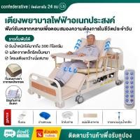 ราคา เตียงพยาบาล ติดเตียง เตียงผู้ป่วย ปรับได้ไฟฟ้า เตียงยกปรับระดับได้ด้วยมือสำหรับผู้ป่วยอัมพาตและเตียงฟื้นฟูสมรรถภาพผู้สูง (19414146889)