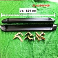 ราคา บันไดข้าง Toyota Revo 2015-2025 ตอนเดียว บันไดเสริมข้างรถยนต์ พร้อมอุปกรณ์ติดตั้ง (ADP) (43178965333)