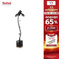 ราคา Tefal เครื่องรีดผ้าไอน้ำ แบบยืน รุ่น IT3420 ขนาด 1700 วัตต์ (17185492774)
