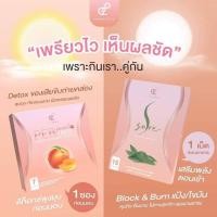 ราคา ***ของแท้*** พอร์พีชไฟเบอร์ Per Peach Fiber ​+ เอสชัวร์ S Sure by นุ้ย สุจิรา หุ่นแบบนุ้ยทุกคน (10321002899)