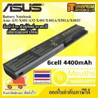 ราคา Battery Notebook (แบตเตอรี่) Asus A31-X401 Series (Asus X301 X301A X301U X501 X501A X501U Series) A41-X401. (42213575959)