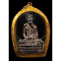 ราคา รูปหล่อ หลวงปู่หนู วัดทุ่งแหลม จ.ราชบุรี เลี่ยมกรอบทองแท้ (21763607094)