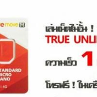 ราคา sim ลูกเทพ True 20 เดือน 4 G ไม่ต้องเติมเงิน (797974788)