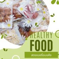 ราคา ธัญพืชหลากชนิด6-7บาท!ขั้นต่ำ5ถุงเม็ดมะม่วงอัลมอนด์เม็ดอัลมอนด์สไลด์เมล็ดฟักทองเมล็ดทานตะวันสตอเบอรีอบ (16380967943)