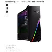 ราคา Desktop Pc (คอมพิวเตอร์ตั้งโต๊ะ) Asus G15dk-53600x015t (มือสอง) (14229629922)