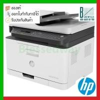 ราคา Printer HP Color Laser MFP 179fnw (4ZB97A) (17444892338)
