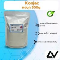 ราคา Konjac Powder ผงบุก 500g (25218048151)
