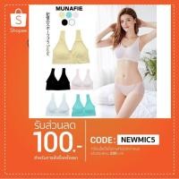 ราคา MUNAFIE Sport bra เสื้อชั้นในสตรี ชุดชั้นในสตรี สปอร์ตบรา (31842651)