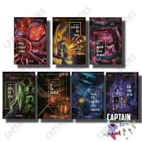 ราคา หนังสือ ชุด 7 วันจองเวร เล่ม 1-7 ภาคินัย สำนักพิมพ์ PRISM : 210001 (29613777965)