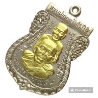 ราคา เหรียญเสมาพุฒซ้อน หลวงพ่อทวด วัดช้างให้ หลังพ่อท่านเขียว วัดห้วยเงาะ อ.โคกโพธิ์ จ.ปัตตานี ปี 2557 (21281624129)