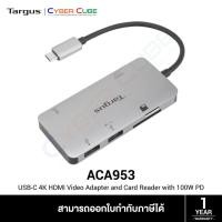 ราคา Targus ( ACA953 ) USB-C Multi-Port HUB + 4K HDMI Video Adapter + Card Reader w/USB-C 100W PD (26173573901)