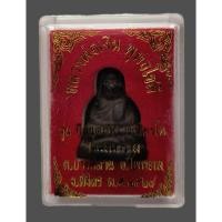 ราคา รูปหล่อหลวงพ่อเงิน รุ่น"ปืนแตก" ปี 2528 พิมพ์ เศียรโต (27328827327)