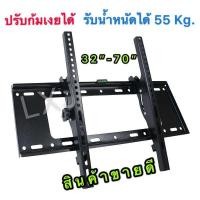 ราคา ﻿ขาแขวนทีวี LCD, LED แบบปรับก้มเงยได้ ขนาด 32"- 70" (Black) รุ่น KT 03 (3861323261)