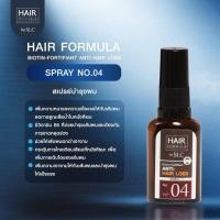 ราคา Hair Formula Biotin-Fortifiant Anti-hair Loss Spray (บำรุงผมลดการหลุดร่วง) (41522591666)