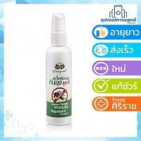 ราคา ตะไคร้หอมกันยุง ขนาด 120 มล. อภัยภูเบศร (1159590118)