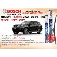 ราคา ใบปัดน้ำฝน คู่หน้า Bosch Clear Advantage frameless ก้านอ่อน ขนาด 18”+24” สำหรับรถ Nissan TERRA SUV ปี 2018-2020 (14482579363)