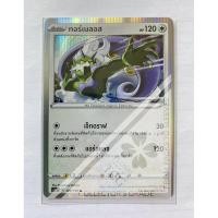 ราคา ทอร์เนลอส Tornadus トルネロス ไร้สี SC3aT 128 R FOIL Pokemon card tcg การ์ด โปเกม่อน ภาษา ไทย ของแท้ ลิขสิทธิ์จากญี่ปุ่น (5589330668)