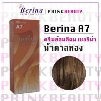 ราคา (กล่อง) เบอริน่า ครีมย้อมสีผม สีน้ำตาลทอง A7 Berina (20790177099)