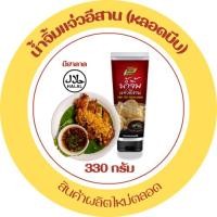 ราคา ส่งด่วน น้ำจิ้มแจ่วอีสาน 330 กรัม น้ำจิ้ม อร่อย หอมข้าวคั่ว หลอดบีบ แจ่ว แจ่วอีสาน น้ำจิ้มไก่ (3041648285)