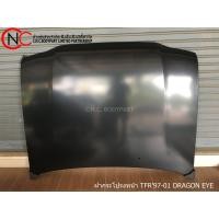 ราคา ฝากระโปรงหน้า ISUZU TFR DRAGON EYE ปี1997-2001 (เกรดเทียบแท้) (สีพื้นงานดิบ - ต้องนำไปทำสีเพิ่ม) (11632054237)