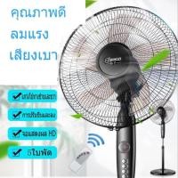 ราคา พัดลมรีโมท พัดลมตั้งพื้นกึ่งตั้งโต๊ะ · ขนาดใบพัด 14 นิ้ว เย็นเวอร์ (4324193824)