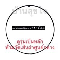 ราคา Hatari ขอบตะแกรง สายรัด พัดลม สีดำ 16" 18" พัดลม ฮาตาริ นิ้ว ของแท้ pp พร้อมคลิปล็อค (1515297828)