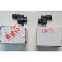 ราคา เซนเซอร์ข้อเหวี่ยงหน้า Suzuki Carry และ Suzuki APV (25878863681)