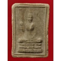 ราคา พระสมเด็จพุทธกวัก หลวงพ่อขาว วัดเสน่หา นครปฐม ปี 2506 (11432467823)