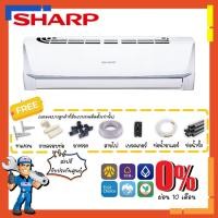 ราคา [ส่งฟรี] แอร์ ชาร์ป SHARP รุ่น F & PF Series AH-F10 , AH-F13 , AH-PF18 แอร์ติดผนัง (2022511674)