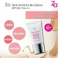 ราคา Za TRUE WHITE EX BB CREAM SPF50+ PA+++ บีบีครีม (1521330648)
