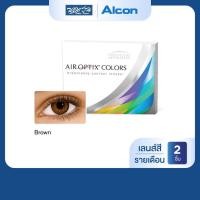 ราคา Alcon Air Optix Colors สี Brown รายเดือน คอนแทคเลนส์สี ออลคอน จำนวน/กล่อง 2 ชิ้น (21724922312)