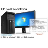 ราคา Computer Workstation HP Z420 พร้อมกับ Windows 7 32bit หรือ 64bit ลิขสิทธิ์แท้ (40751912994)