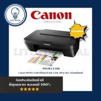ราคา Canon PIXMA E410 All-in-One ปริ้น/สแกน/ถ่ายเอกสาร พร้อมหมึกแท้ (44178814261)