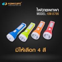 ราคา ไฟฉาย KAMISAFE รุ่น KM-8796 แบบชาร์จไฟ LED (มีไฟด้านข้าง) ไฟฉายพกพาชาร์จ ไฟฉายพกพา ไฟฉายledชาร์จได้ (23280239928)