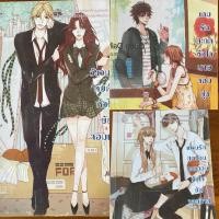 ราคา แผนรักสุดป่วนจุดชนวนหัวใจยัยจอมซ่า (นิยายแจ่มใสมือสอง) (22884235224)