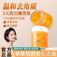 ราคา New Product#Exfoliating Dead Skin Facial Scrub for Face, Pore Cleansing, Blackhead Removal, Gentle Whitening, Skin-Friendly12Y (45605108135)