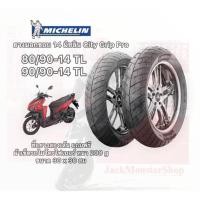 ราคา ยางนอกขอบ 14 มิชลิน City Grip Pro /ยาง Michelin City Extra (80/90-14 , 90/90-14 )ยางใหม่ (16306017905)