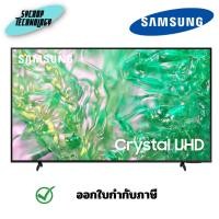 ราคา SAMSUNG สมาร์ททีวี UHD 75 นิ้ว SMART 4K รุ่น UA75DU8100KXXT ประกันศูนย์ (26076524904)