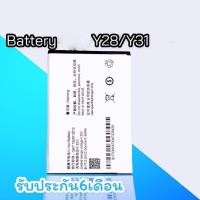 ราคา แบต Y28 แบตY31 แบตโทรศัพท์มือถือ​ Battery Y28,Y31 แบตวาย28,แบตวาย31 รับประกัน 6 เดือน (7696983855)