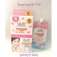 ราคา [♥️แท้/1กล่อง6ซอง] Olay NaturalWhitePinkishFairnessUVProtectionWhiteningCream (โฉมใหม่) (1436161437)