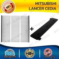 ราคา ฟิลเตอร์แอร์ กรองแอร์ + ฝาครอบ มิตซูบิชิ แลนเซอร์ ซีเดีย Mitsubishi Lancer Cedia A/C Car Filter + Cover โแลนเซอ แลนเซ้ (26755170894)