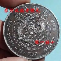 ราคา ของแท้เงินหยวนครัวเรือนโชคดีชิงเหรียญเงินคเที่ยงเงินหยวนศูนย์ซวนตงหยวนเปาหนึ่งหรือสองกวงซูคอลเลกชันมังกรโบราณหยาง0091 (46804679629)