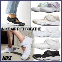 ราคา (W) Nike Air Rift Breathe Black 848386-001/DJ4639-121/848386-100/DV2926-300 iuseoul - preorderoppa (40468495075)