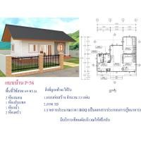 ราคา แบบบ้านหลังคาจั่วชั้นเดียว P-56 ราคาถูกพร้อมยื่นก่อสร้างได้มีรายการประมาณราคา BOQครับปรับเปลียนสีได้ (26738592530)