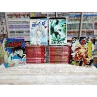 ราคา เปลวฟ้าผ่าปฐพี เล่ม 1-33 ครบจบ [ สภาพบ้าน ] (21236349595)