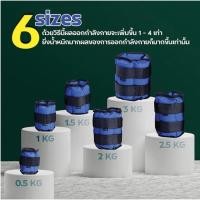 ราคา ถุงทรายถ่วงน้ำหนัก Ankle Weight Sandbag ถุงทรายฟิตเนส 1 คู่/เซ็ต 500g 1kg 2kg 3kg คู่ สินค้าพร้อมจัดส่ง (29187939002)