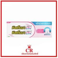 ราคา (แพ็คคู่) ยาสีฟัน ซิสเท็มมา Advanced Gum Protection ขนาด 160 กรัม (4753448462)